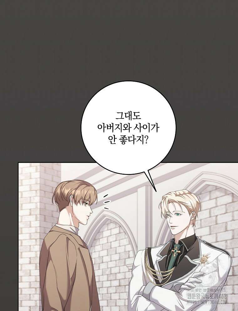 오픈 더 도어 50화 7