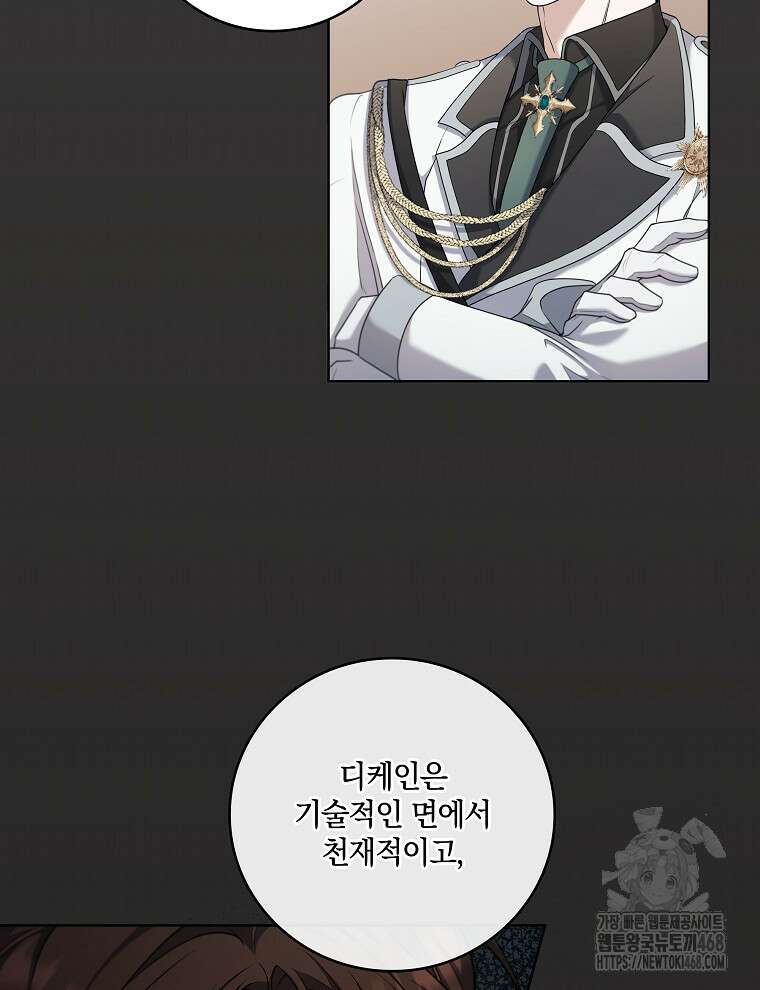 오픈 더 도어 50화 9