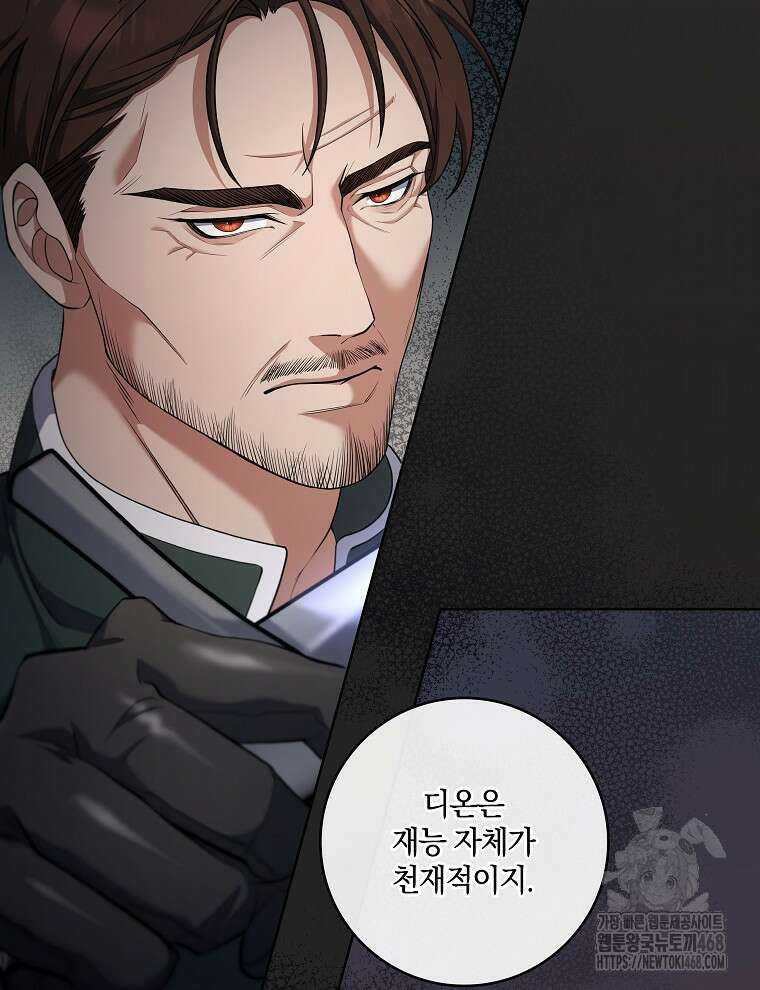 오픈 더 도어 50화 10