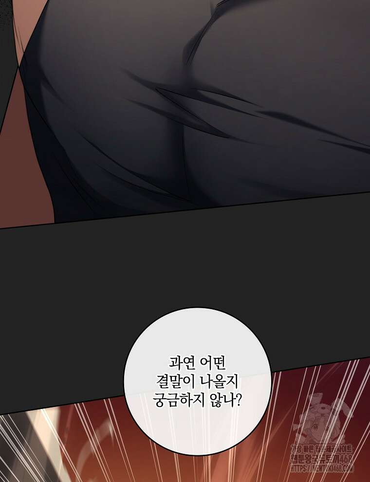 오픈 더 도어 50화 12