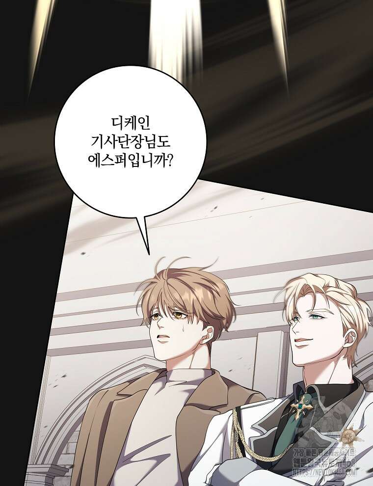 오픈 더 도어 50화 16