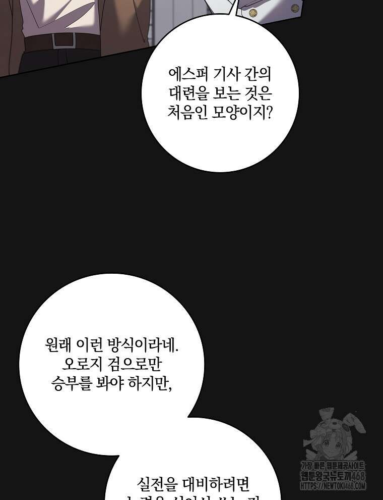 오픈 더 도어 50화 28