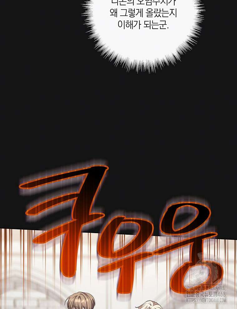 오픈 더 도어 50화 30