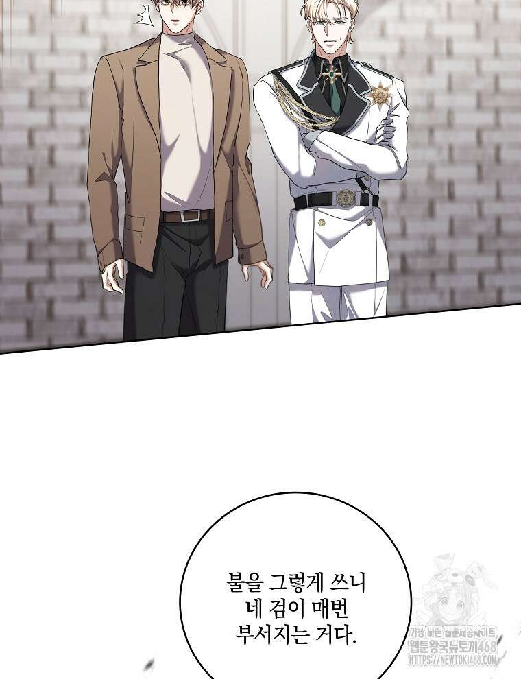 오픈 더 도어 50화 31