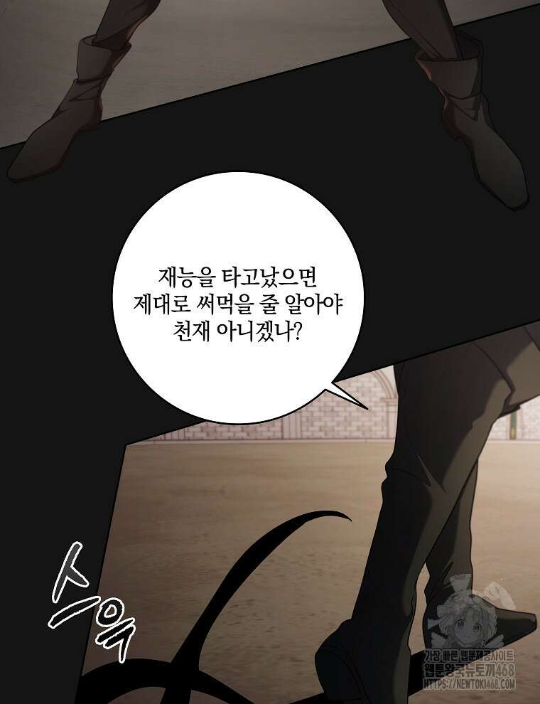오픈 더 도어 50화 33