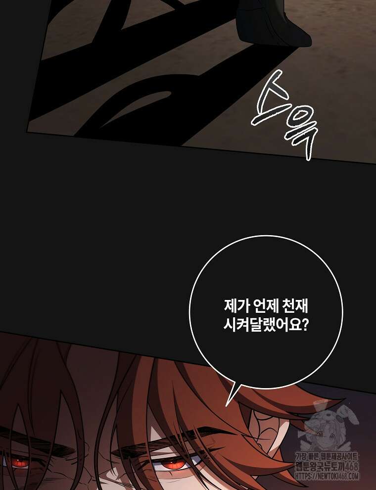 오픈 더 도어 50화 34
