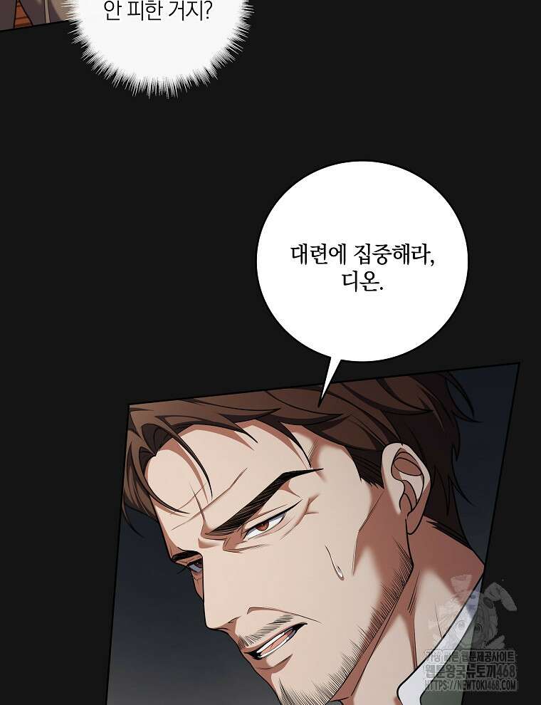 오픈 더 도어 50화 44