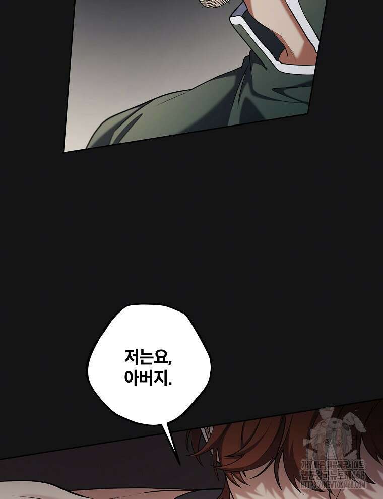 오픈 더 도어 50화 45