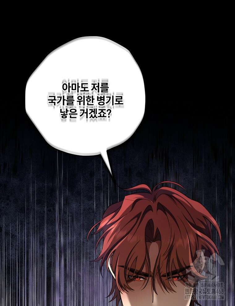 오픈 더 도어 50화 48