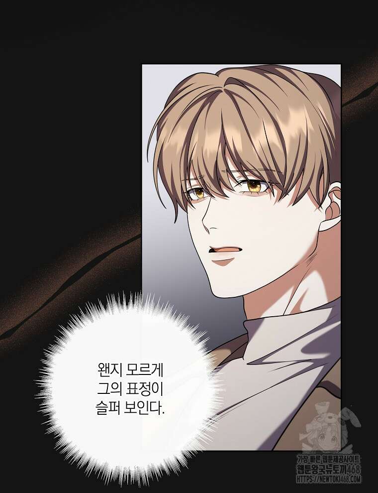 오픈 더 도어 50화 50