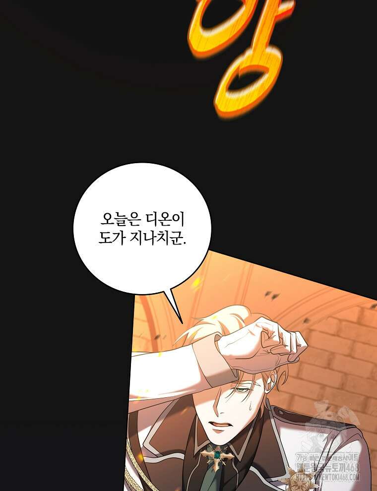 오픈 더 도어 50화 56