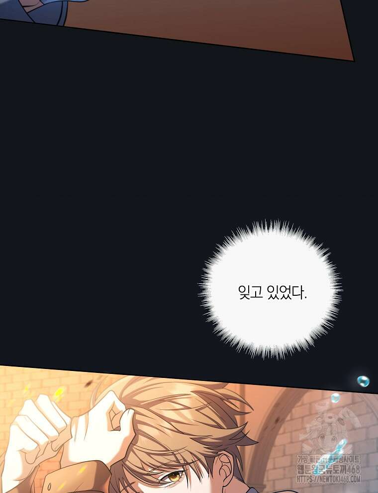 오픈 더 도어 50화 58