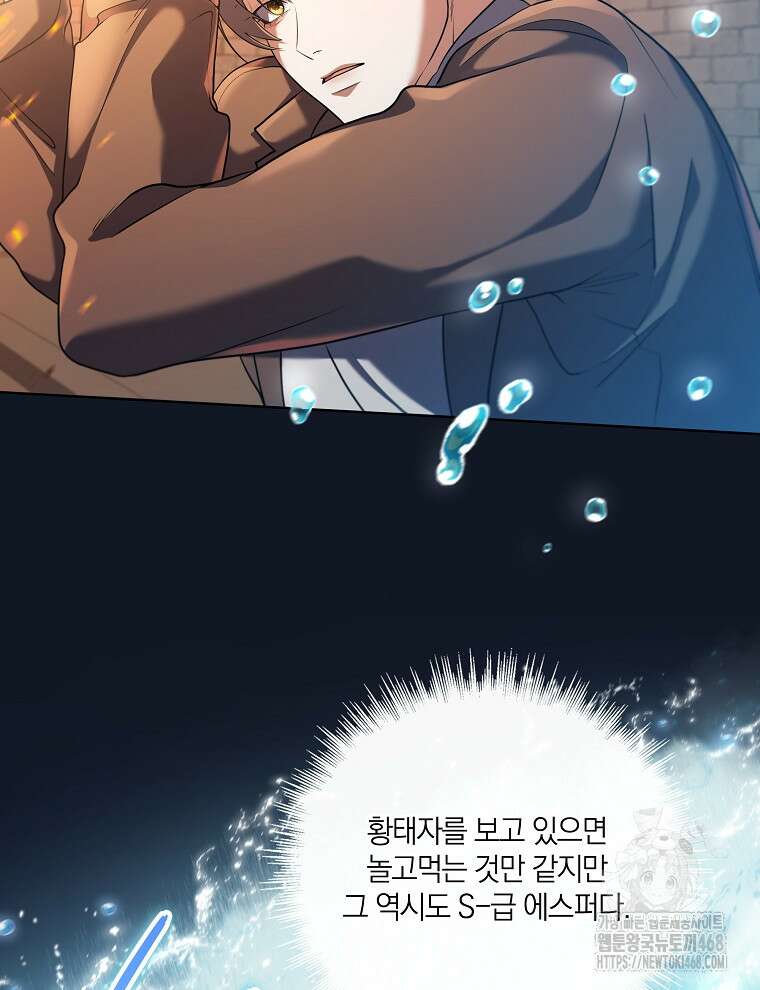 오픈 더 도어 50화 59