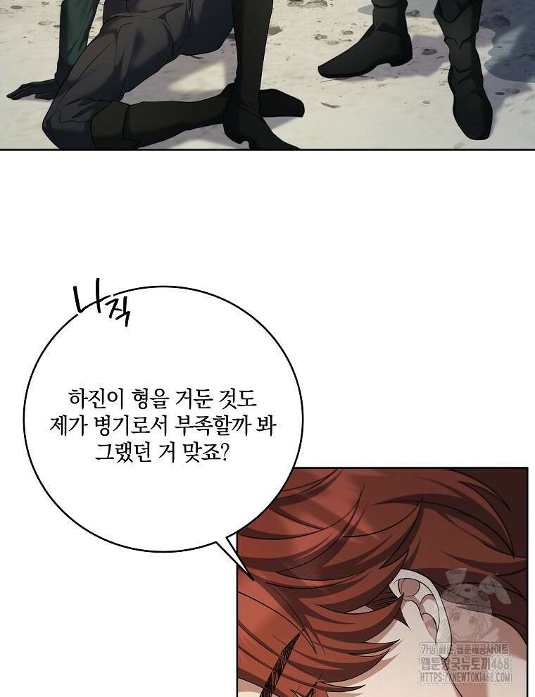 오픈 더 도어 50화 64