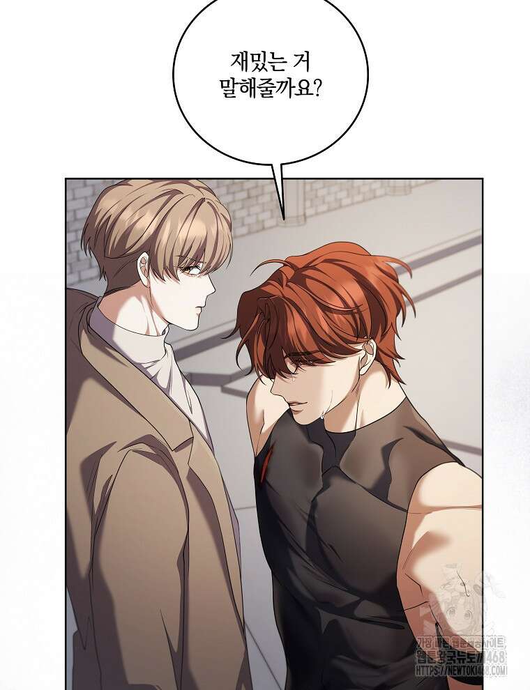 오픈 더 도어 50화 69