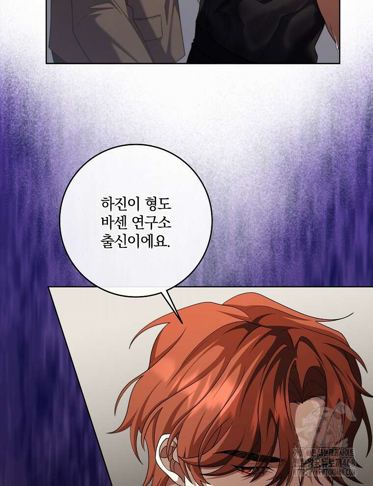 오픈 더 도어 50화 70