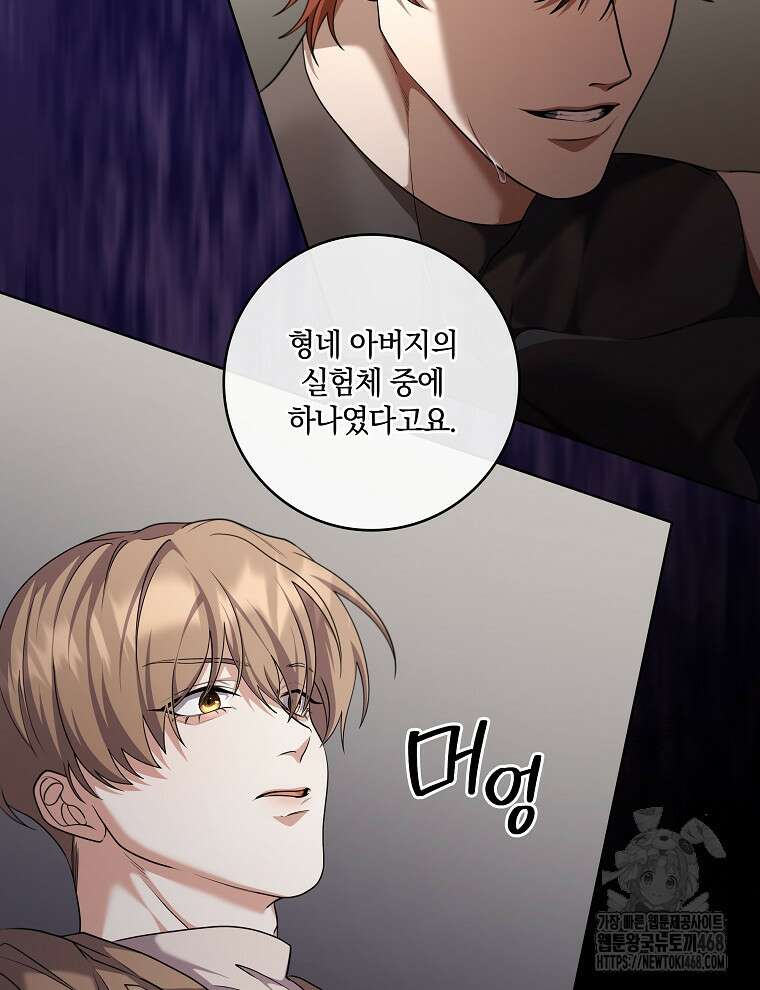 오픈 더 도어 50화 71