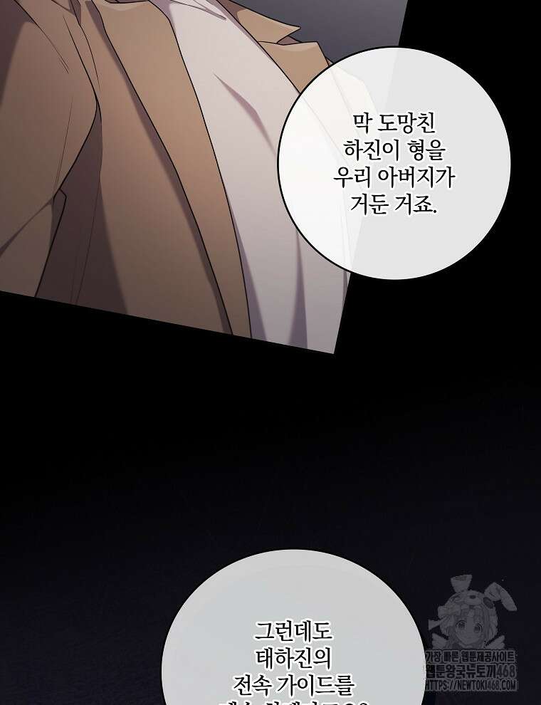 오픈 더 도어 50화 72