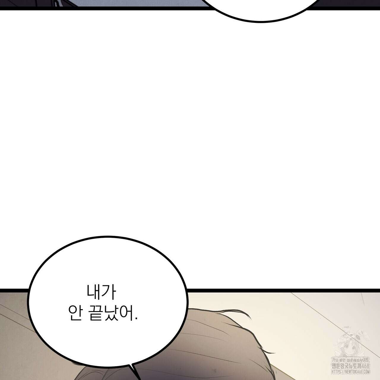 옆집 형 40화 6