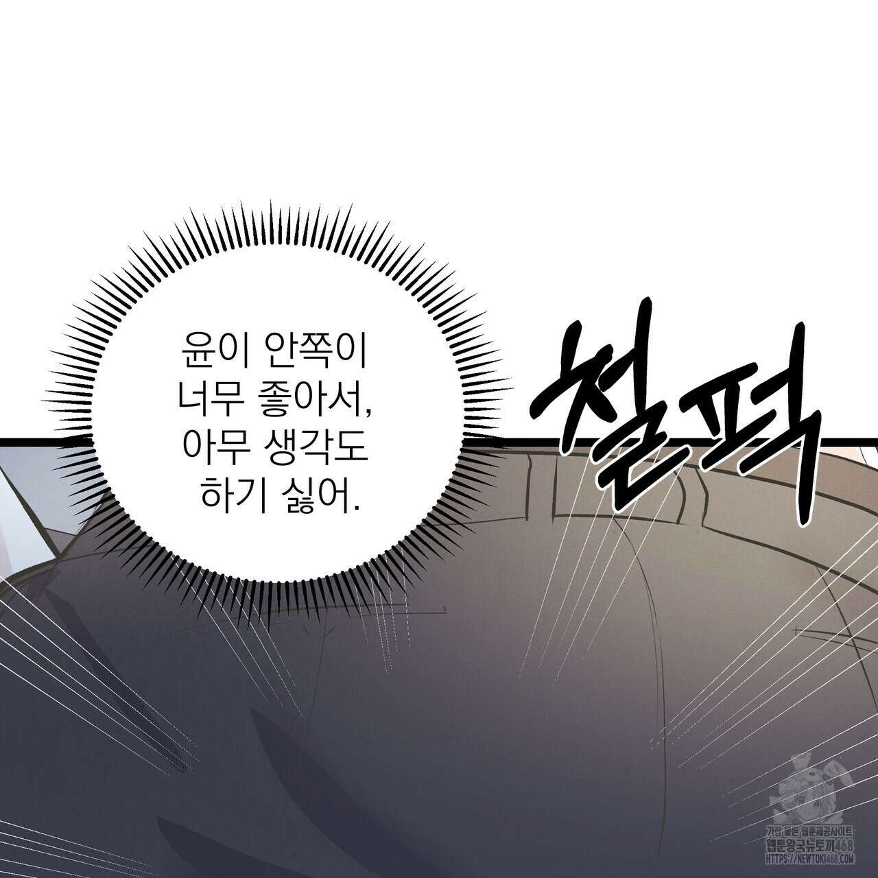 옆집 형 40화 16