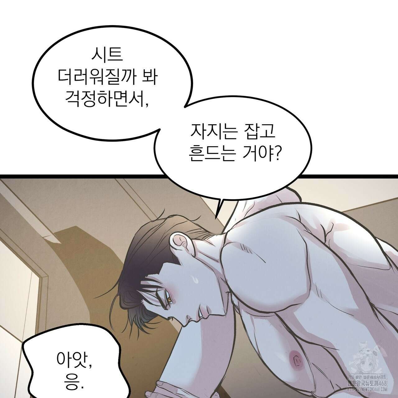 옆집 형 40화 21