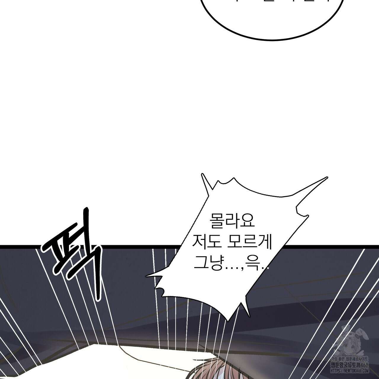 옆집 형 40화 23
