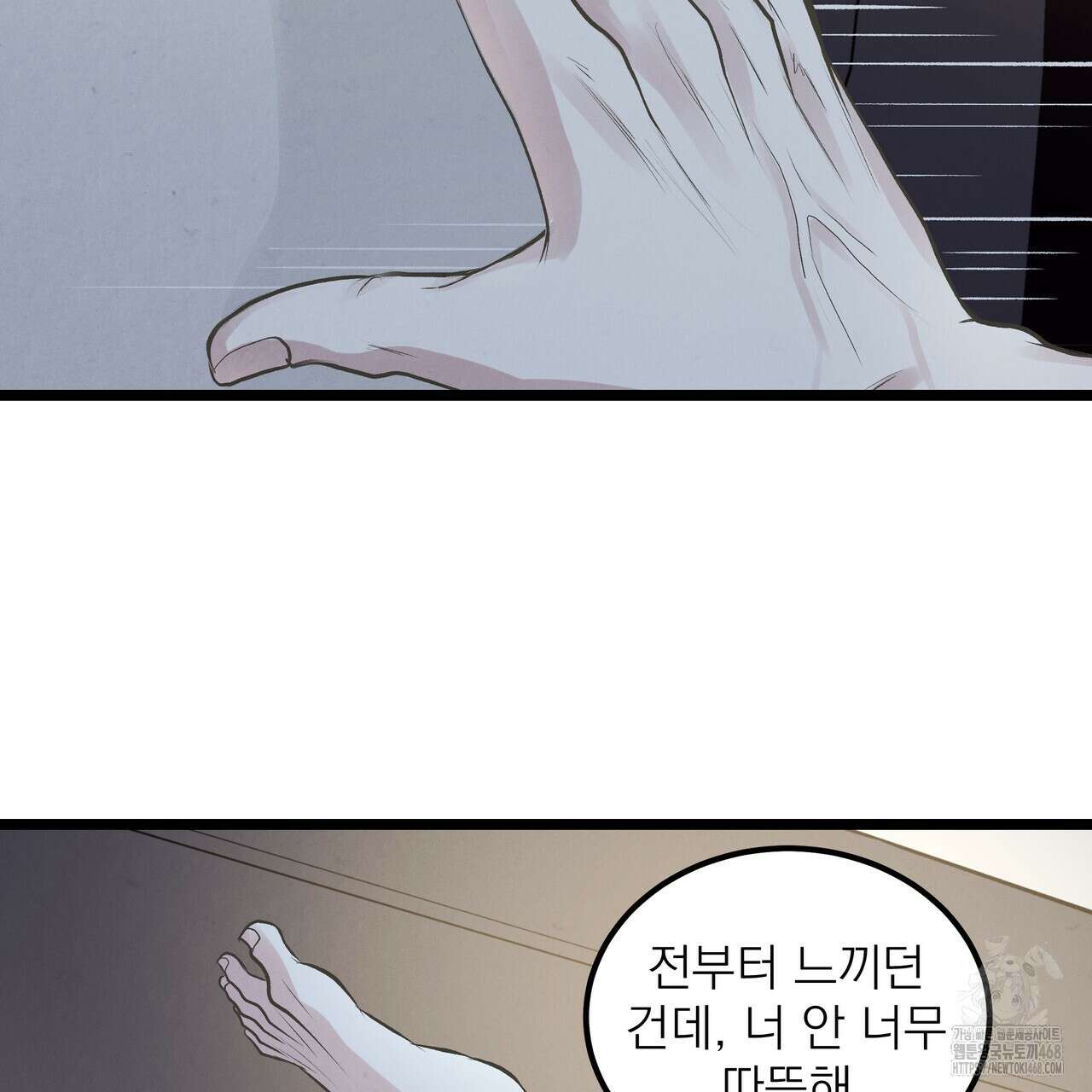 옆집 형 40화 28