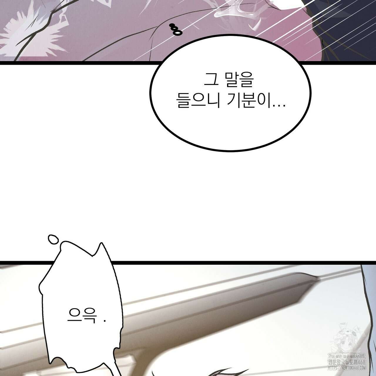 옆집 형 40화 32