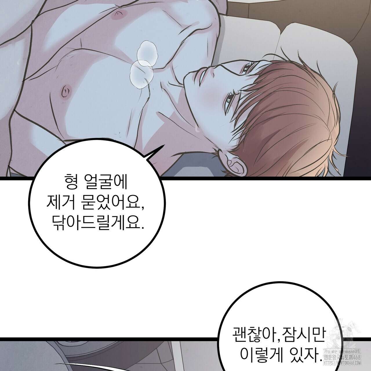옆집 형 40화 42