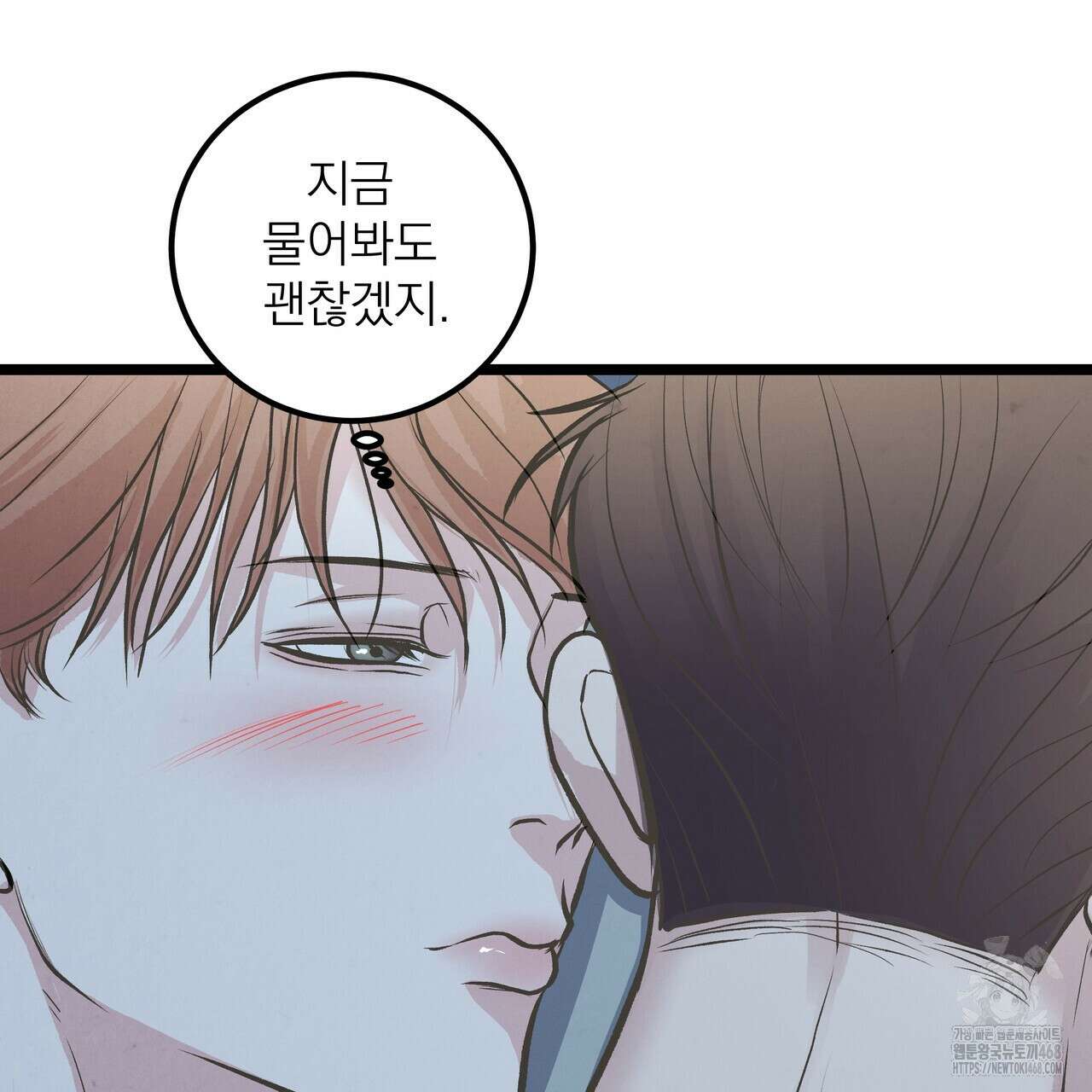 옆집 형 40화 44