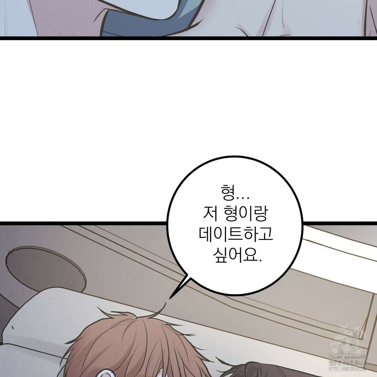 옆집 형 40화 45