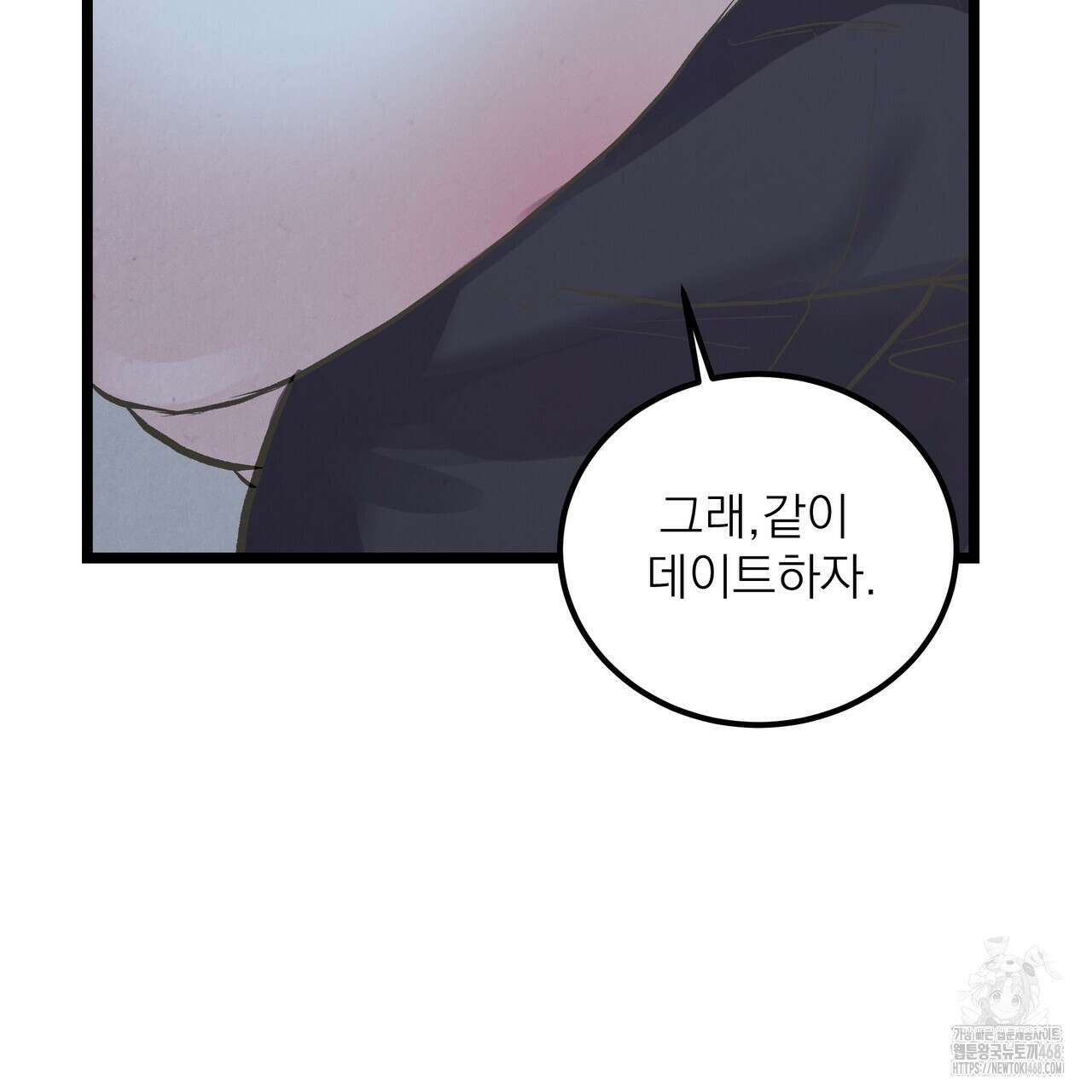 옆집 형 40화 48