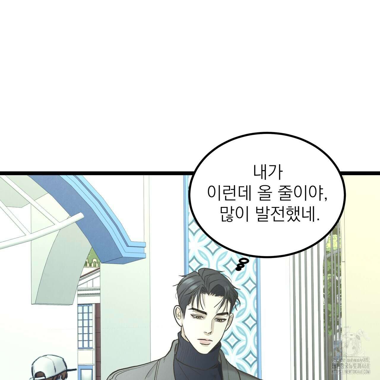 옆집 형 40화 51
