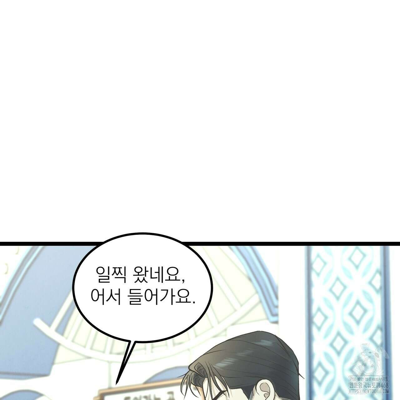 옆집 형 40화 55