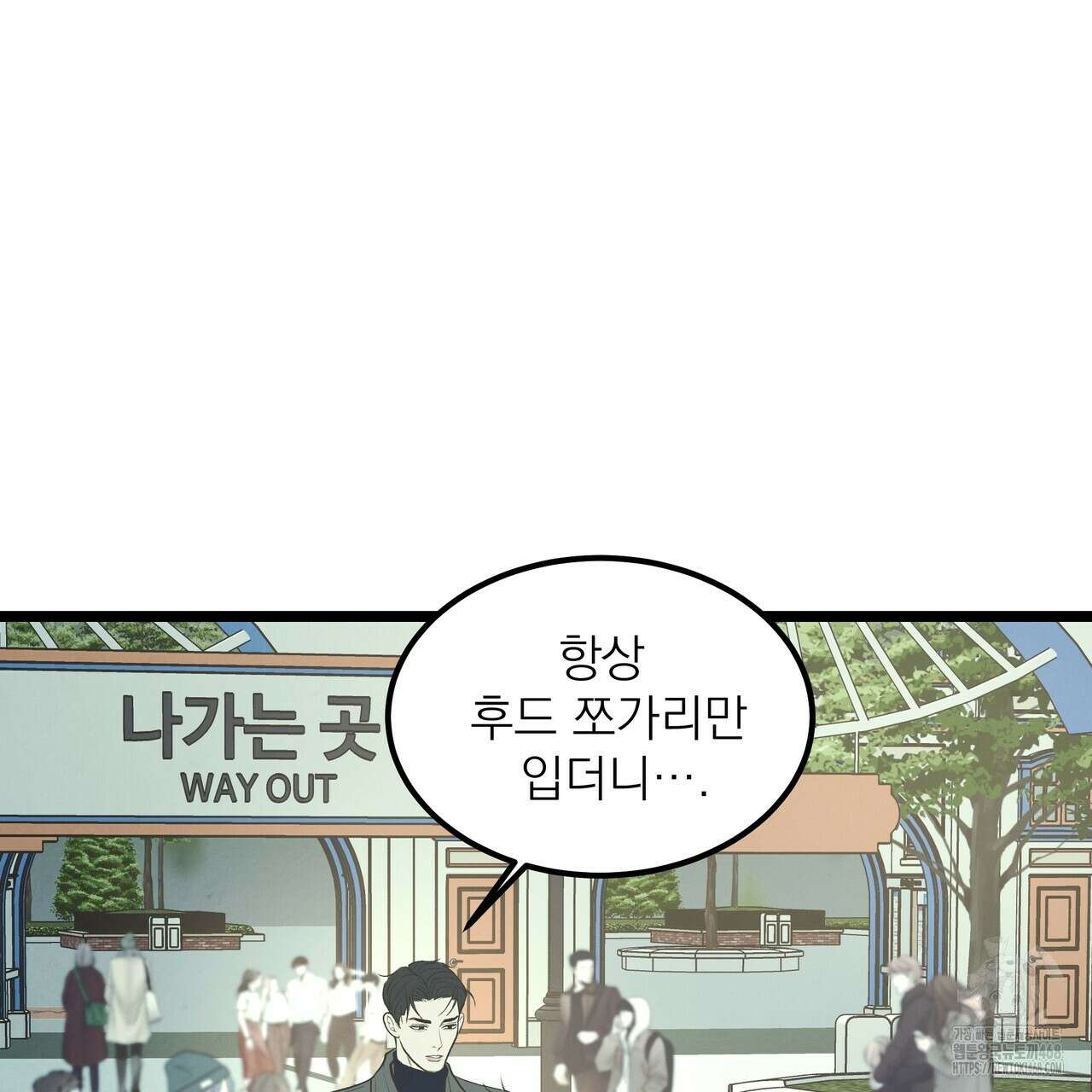 옆집 형 40화 57