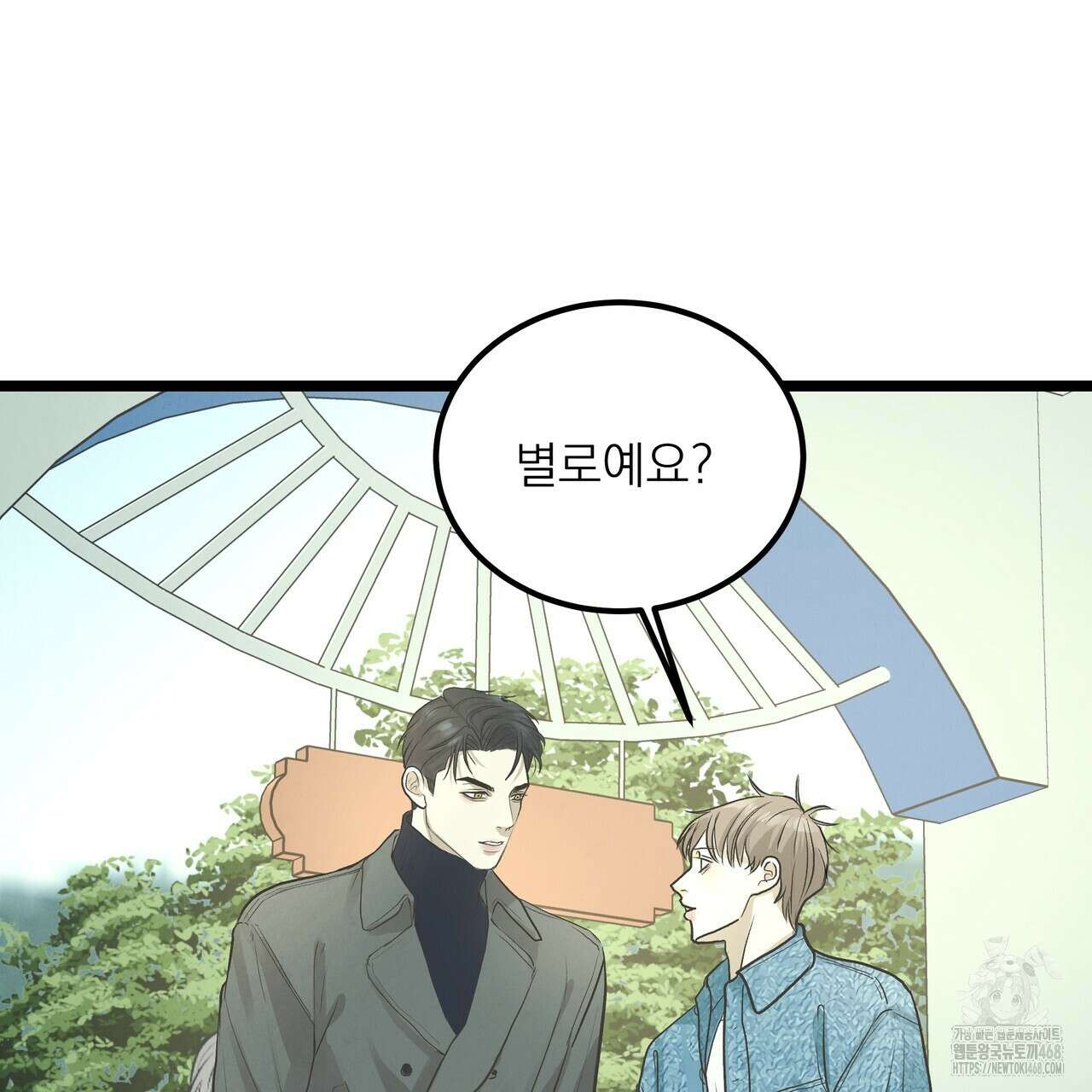 옆집 형 40화 59