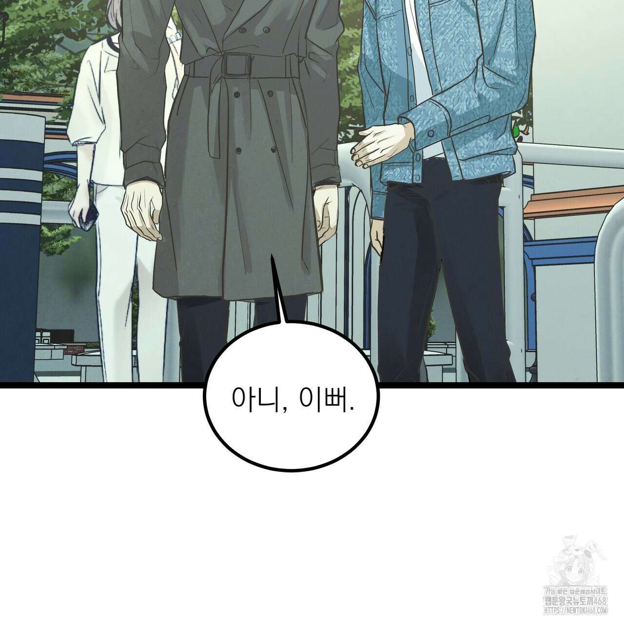 옆집 형 40화 60