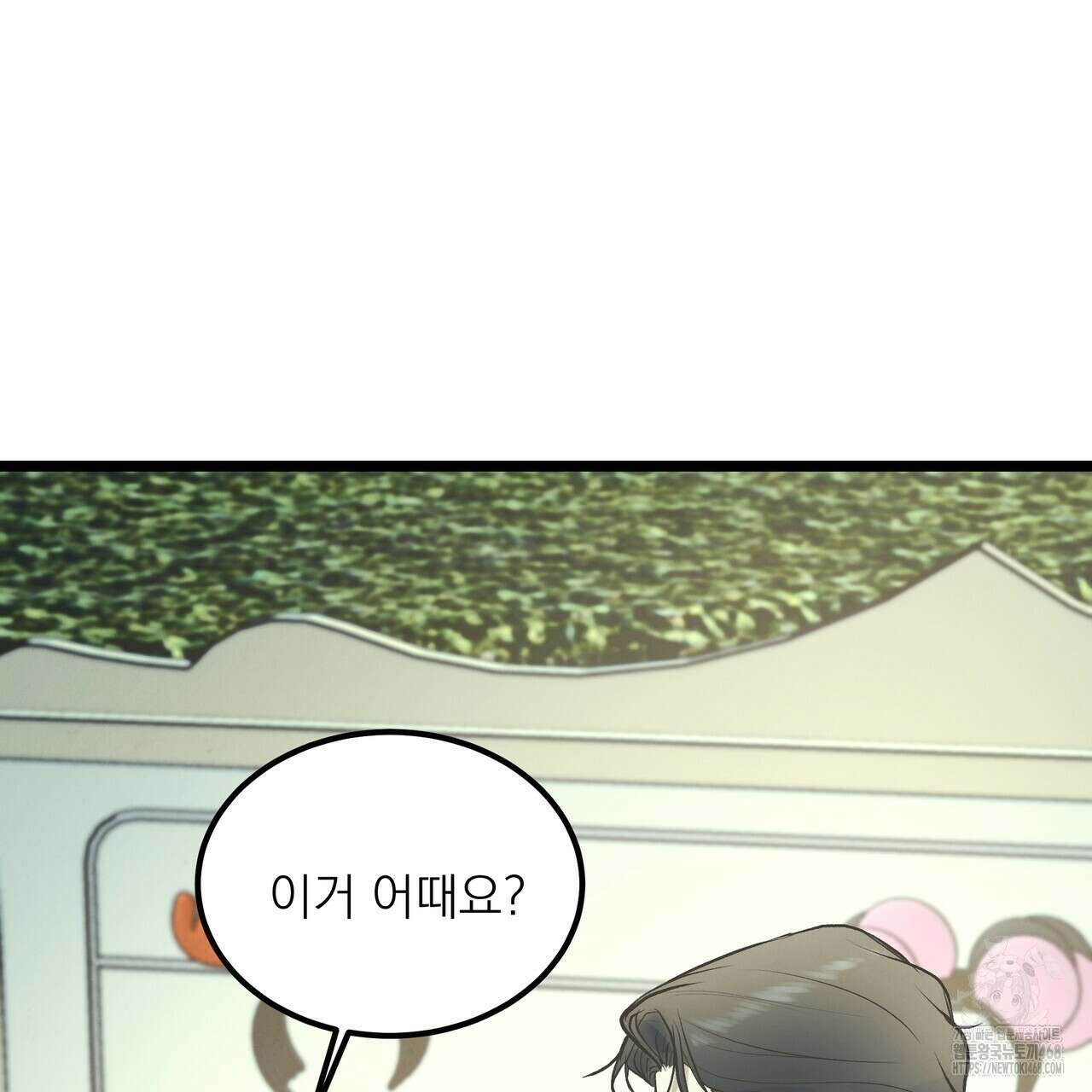 옆집 형 40화 65