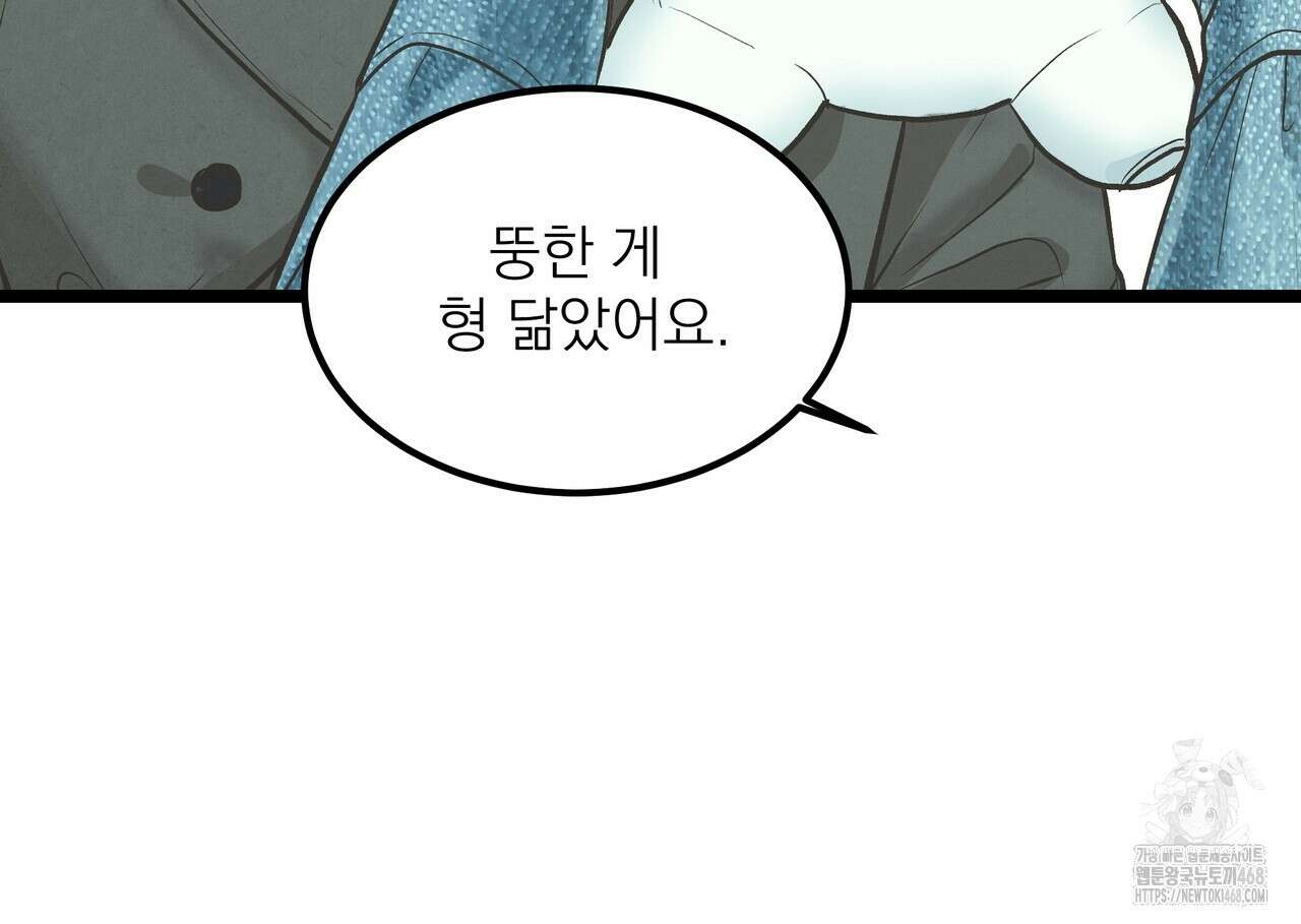 옆집 형 40화 69