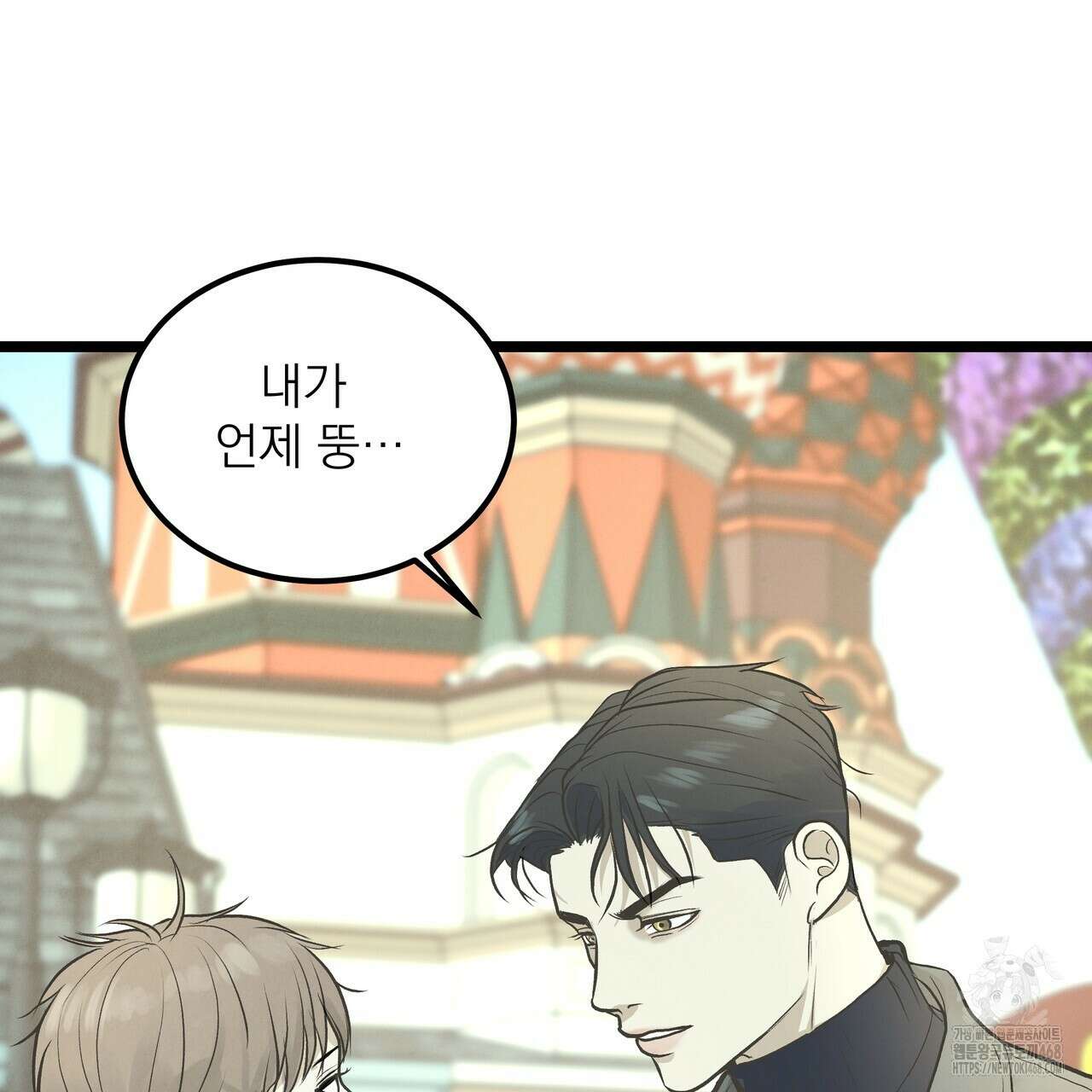옆집 형 40화 70