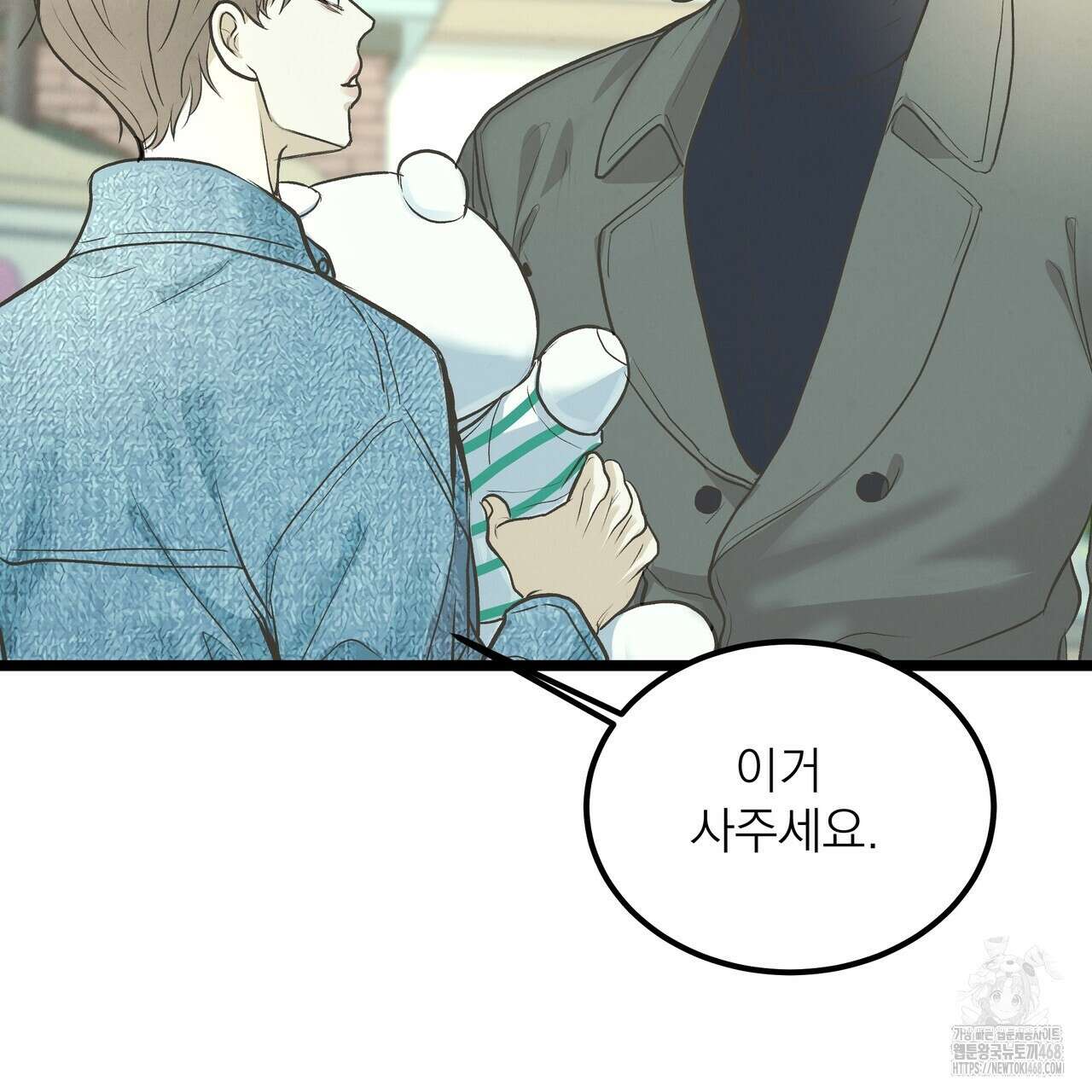 옆집 형 40화 71