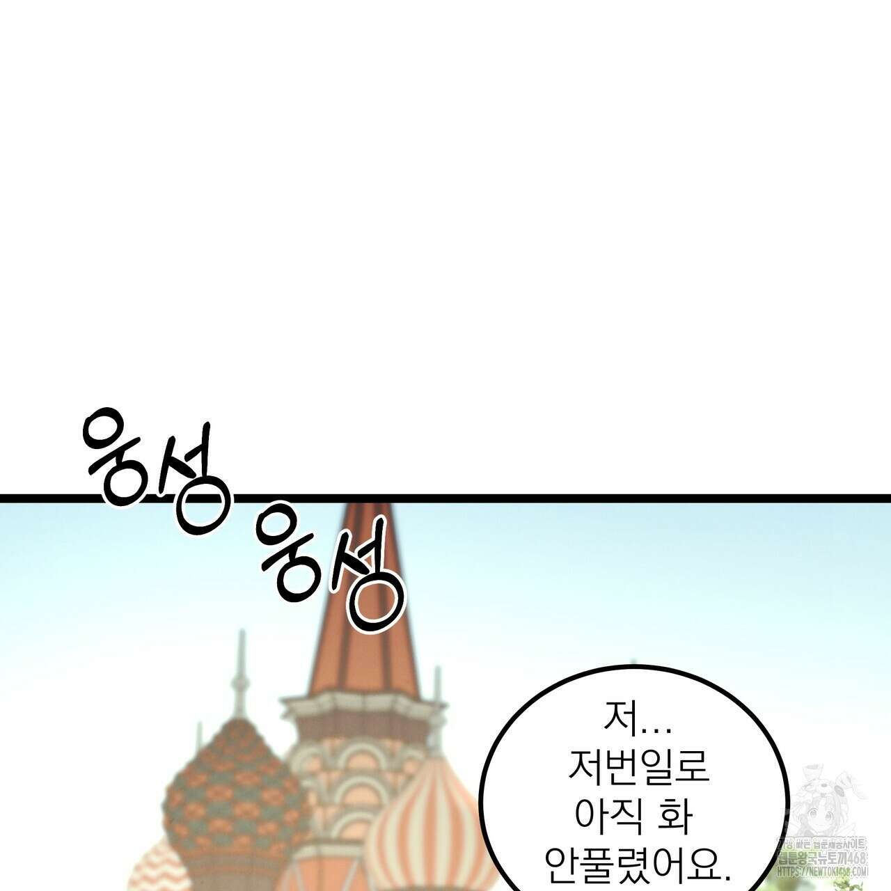 옆집 형 40화 72