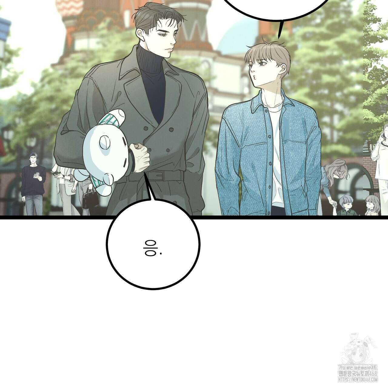 옆집 형 40화 73