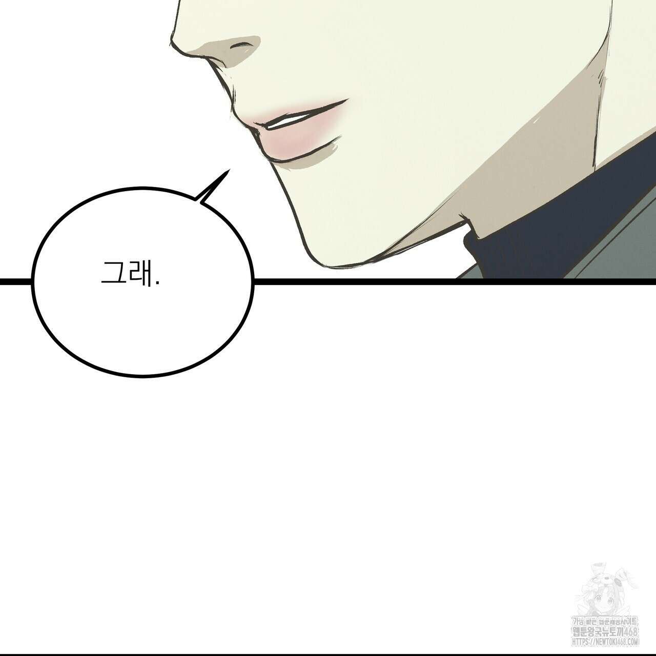 옆집 형 40화 77