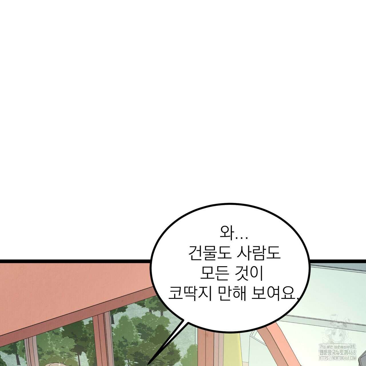 옆집 형 40화 83