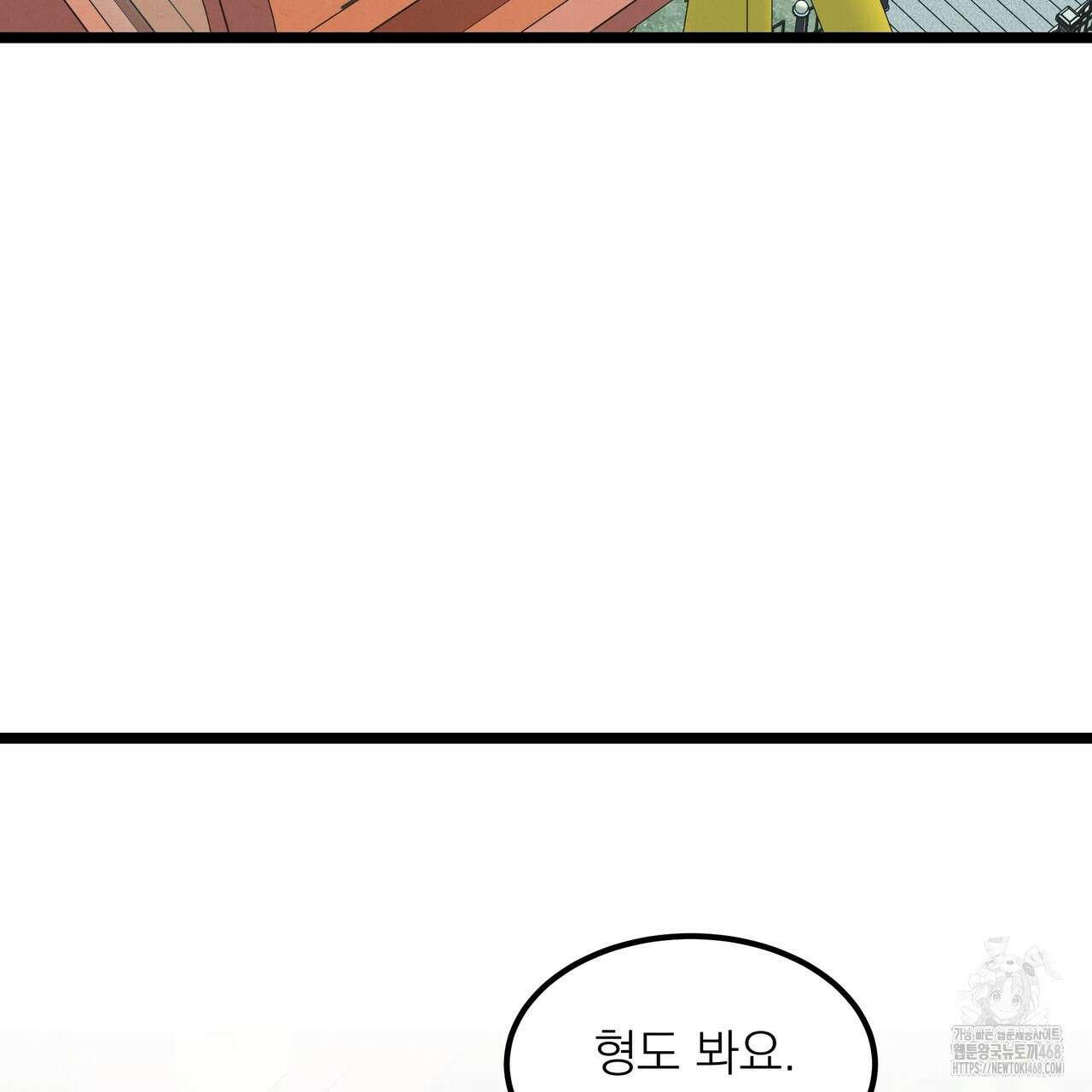 옆집 형 40화 85