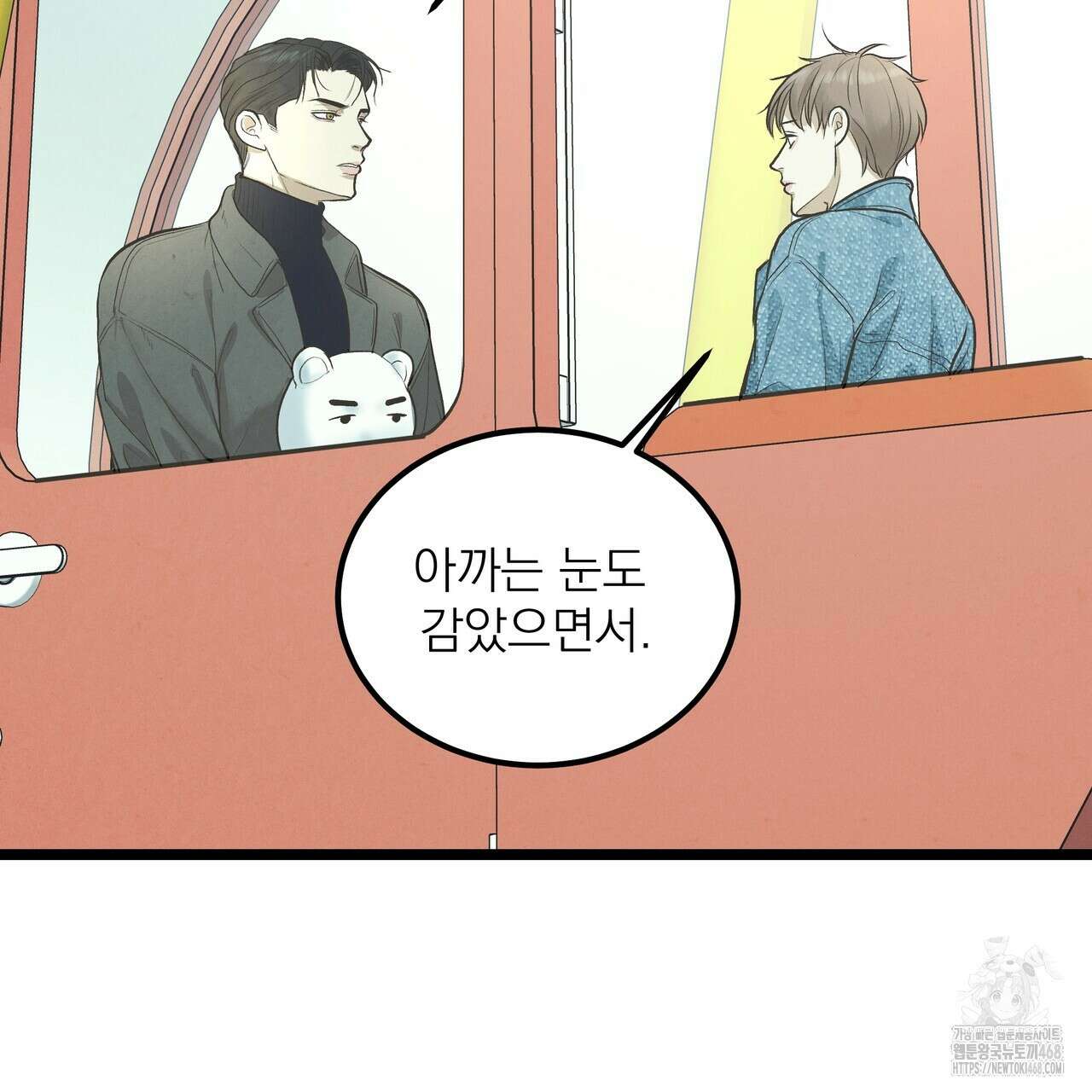 옆집 형 40화 93