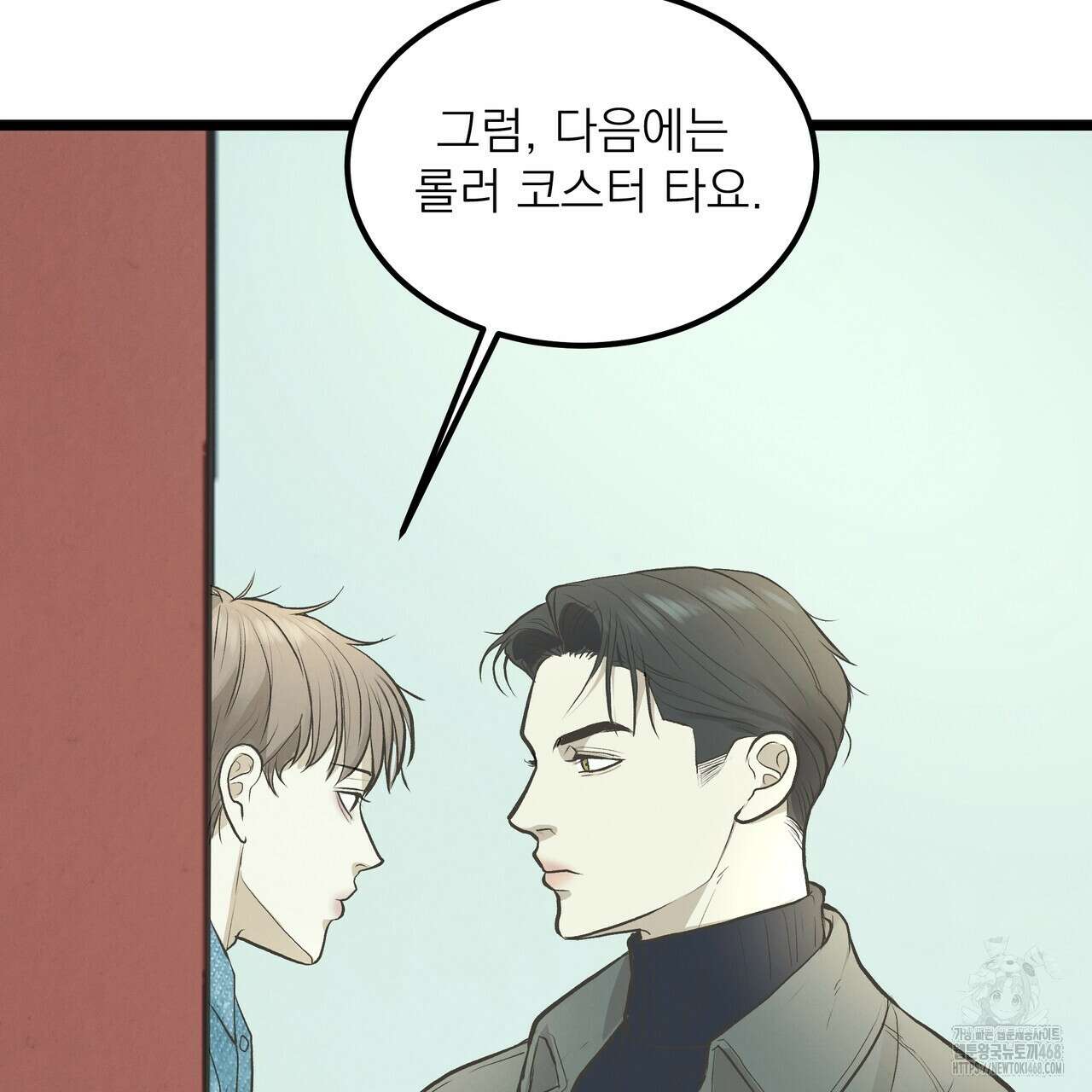 옆집 형 40화 96