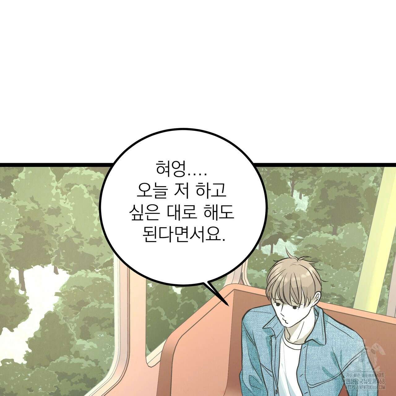옆집 형 40화 100