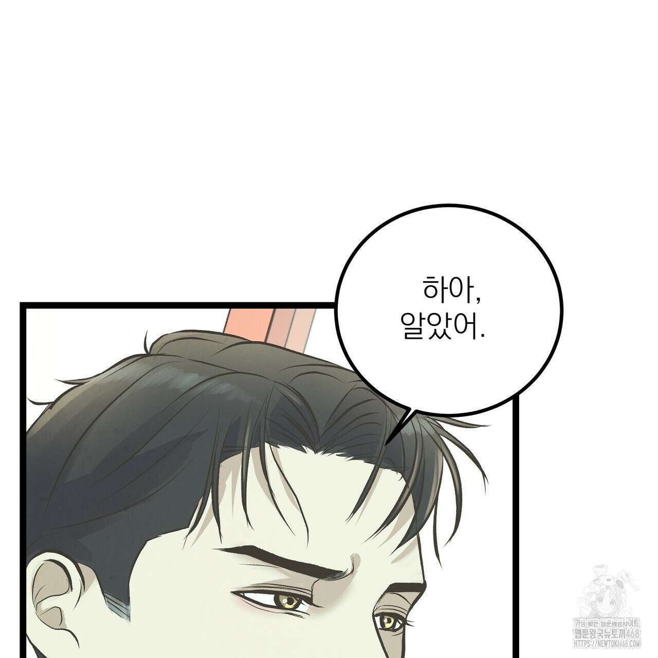 옆집 형 40화 102